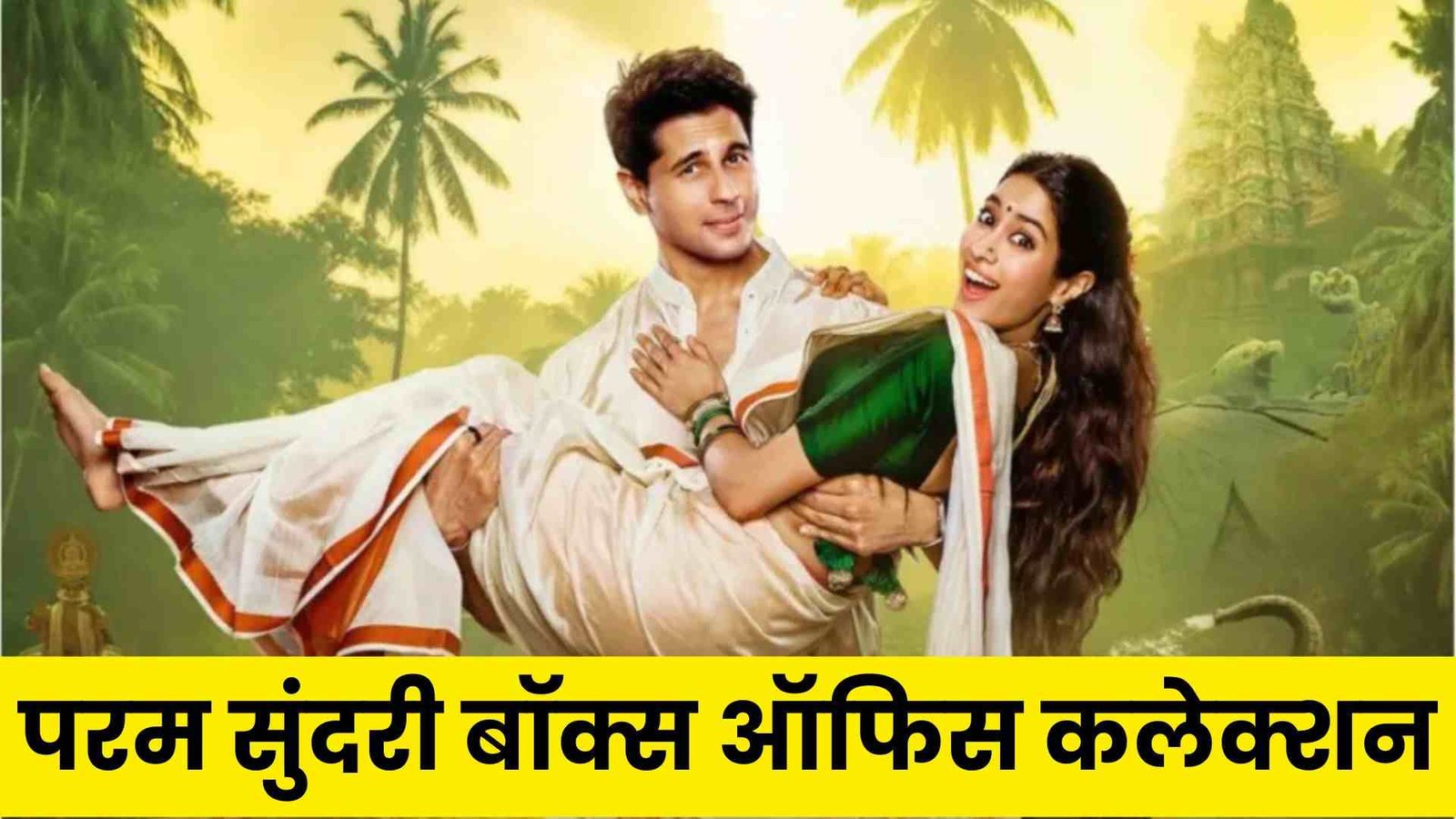 Param Sundari Box Office Collection